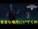 この人また人質になってる・・・【キングダムハーツ2 ファイナルミックス】実況プレイ #30