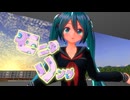 【MMD】む～ぶちゃんのモニタリング【我が家のボカロモデル】_33