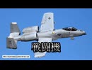 ルーナ姫は戦闘機をご所望のようです【ホロライブ切り抜き】
