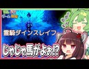ボスのくせに武器になることを拒否されるゲーム【ぶきあつめ ～なんでも武器になるRPG～】