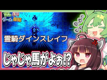ボスのくせに武器になることを拒否されるゲーム【ぶきあつめ ～なんでも武器になるRPG～】
