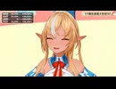 ラミィちゃんがサシで飲みに行きたい3期生に選ばれると思っていたフレア【ホロライブ切り抜き】