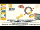 Journey to the West board game Japanese tutorial