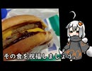 3分間　がっつりお肉なハンバーガーの流儀を語る食の神【炙り醤油風 ダブル肉厚ビーフバーガー】