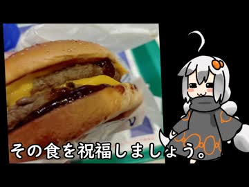 3分間　がっつりお肉なハンバーガーの流儀を語る食の神【炙り醤油風 ダブル肉厚ビーフバーガー】