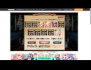 リセマラガチャは君に決めた【花騎士】