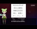 ずんだもんの植物なぞなぞ par28