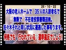 25・10・22   こんな事　きっと日常茶飯事なのだろう。
