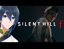 １人の少女の物語【SILENT HILL f】Part５