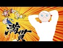 麻雀ファイトガバール　メンタンピンフェスティバル後編