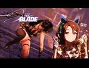 一流の『Stellar Blade』06