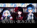 恐怖！正体不明の薬を拾い飲みする異常者が3人！ #31【魔法少女ノ魔女裁判】※ネタバレ注意