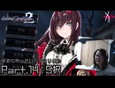 5択 | デスエンドリクエスト2 - ゆるくやっていくデスリク2: Part.14 [実況]