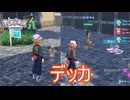このホルビーデカすぎんだろ…　Pokemon LEGENDS ZーA実況プレイPart5