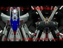 ガンダムブレイカー4　歴代の主役機を乗り換えながらストーリーを遊んで行く　Part 10