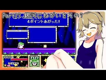 【星のカービィSDX】春日部のカービィPart17【VOICEVOX実況】