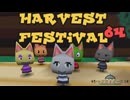 ネッコの村で呪われた儀式を行うゲーム『HARVEST FESTIVAL 64』