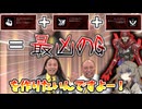 【APEX】実質ゴキブリ⁉ 究極生命体レヴナントが完成しちまったなアア〜！！【VOICEVOX | A.I.VOICE2実況】