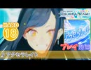 【プロセカ】 アクセラレイト 【HARD】 (AP) 2DMV