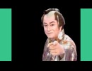金星の曲に合わせて真島茂樹ども再生数ランキング トゥー