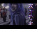 【予告編】「うっせぇわ」踊ってみた