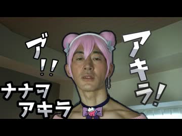 変変変変態オナニー青年アキラ