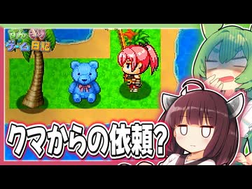 ぬいぐるみのクマに武器を見せつけたら喘ぎ声を聞かせられるゲーム【ぶきあつめ ～なんでも武器になるRPG～】