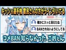 キッショ選手権・ラインを見極めてこなす雪民さん【雪花ラミィ/ホロライブ/ホロライブ切り抜き/切り抜き】