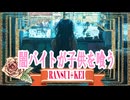 闇バイトが子供を喰う