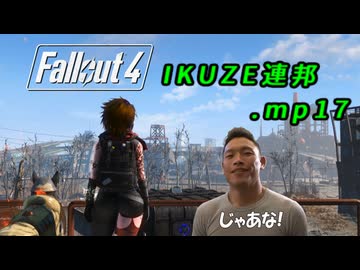 IKUZE連邦.mp17