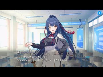 【マブガル】マブラヴ ガールズガーデン　公式MG競技開催シナリオ