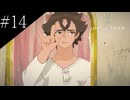 〔Until Then〕アラサー、青春をする part14