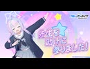 【ブルアカ】先生を助けに参りました！【宇沢レイサ】