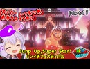 オデッセイゆかりのムーン集め生活　part11【マリオオデッセイ】