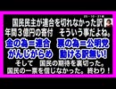 25・10・21夜　ドンドン　高市は発言している　NHKにも改革の波　変わって来たね。