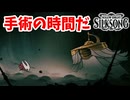 [Hollow Knight Silk Song#25] 術式は暴力（VS糸解れし者）