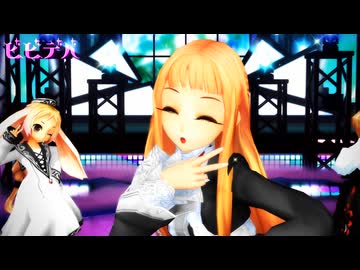 【MMD】ビビデバ 「黒レア様」