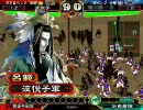 三国志大戦3 奈美悦子14 【麻痺矢×忠義八卦】 なんとか太尉を維持したい