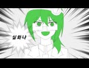 [Utau cover] マジか! [カロガド]