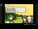 ファイアーエムブレム聖魔の光石　プレイ日記　part30