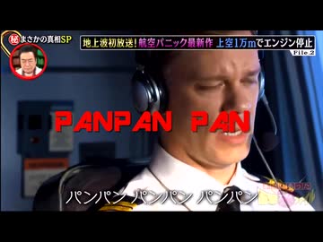 PANPAN PANE
