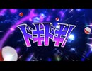 【転載】ドキドキ！