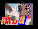 とってもマリオ大好きマン【バトラMAD】
