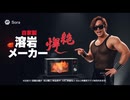 AIの力でタクヤさんが不祥事沢山.sora2