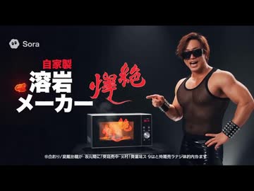 AIの力でタクヤさんが不祥事沢山.sora2