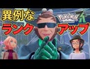 【ポケモンZA】ミアレシティが泣いています #7