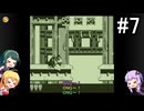 【スーパードンキーコングGB】結月ゆかりの挑戦 #2-7【VOICEROID実況プレイ】