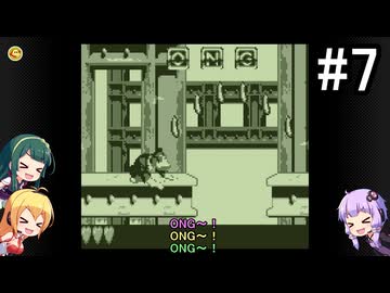 【スーパードンキーコングGB】結月ゆかりの挑戦 #2-7【VOICEROID実況プレイ】