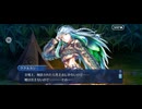 【FGO】第三冥界ソソアワウキ21
