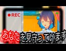 見てます